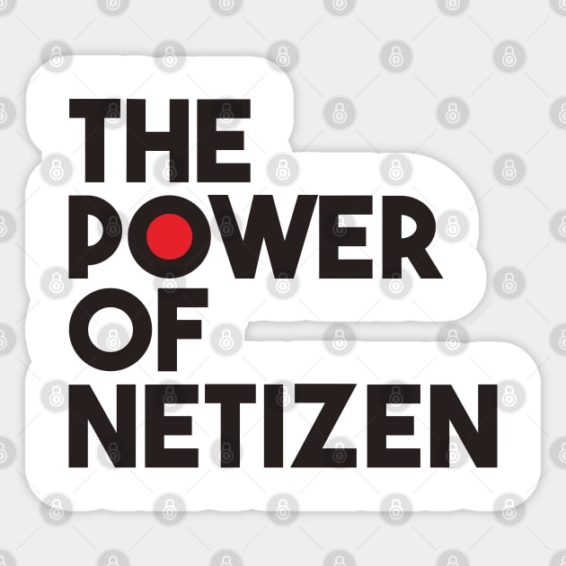 THE POWER OF NETIZEN Sticker by radeckari25